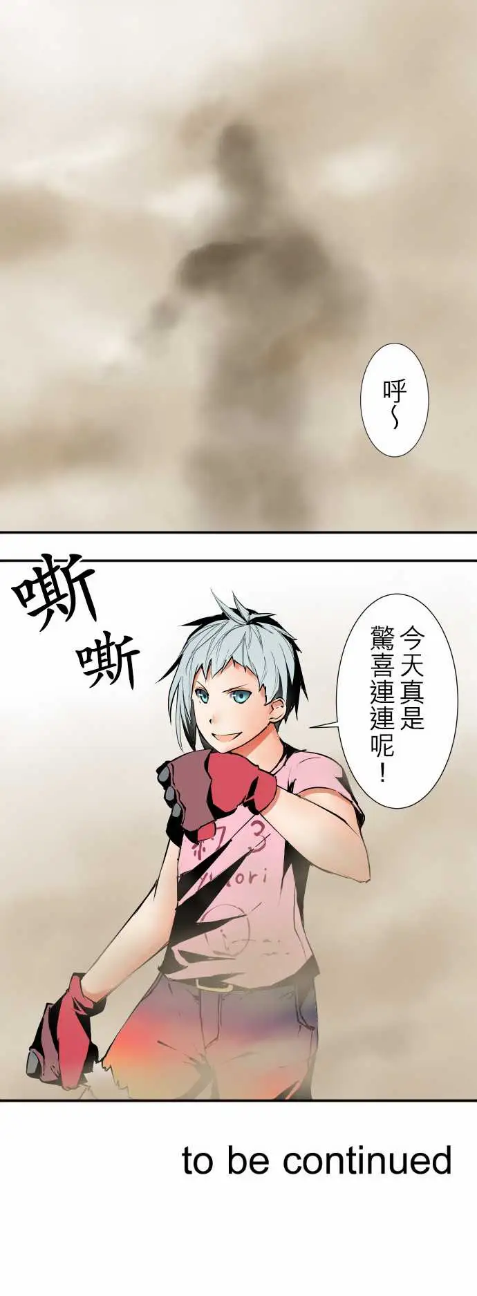 《可愛兵器》在线观看 No.25投下 漫画图片17