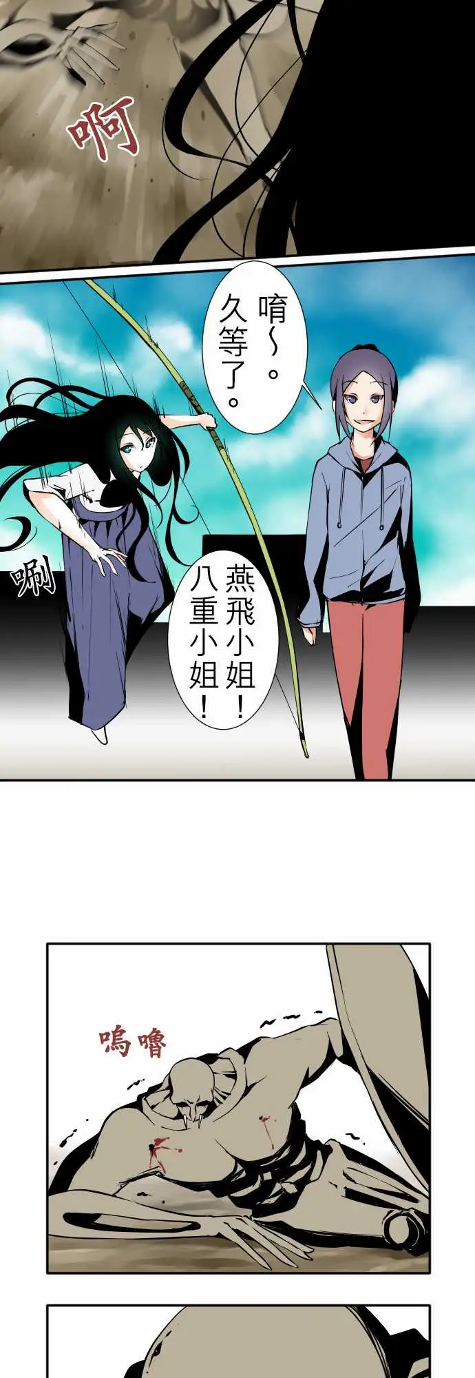 《可愛兵器》在线观看 No.28骤变 漫画图片11