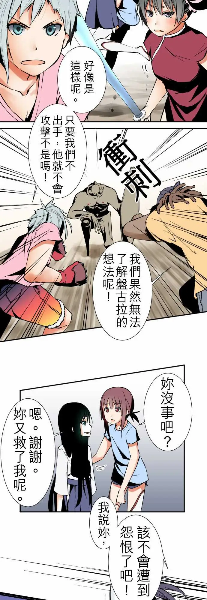 《可愛兵器》在线观看 No.29啊 漫画图片3