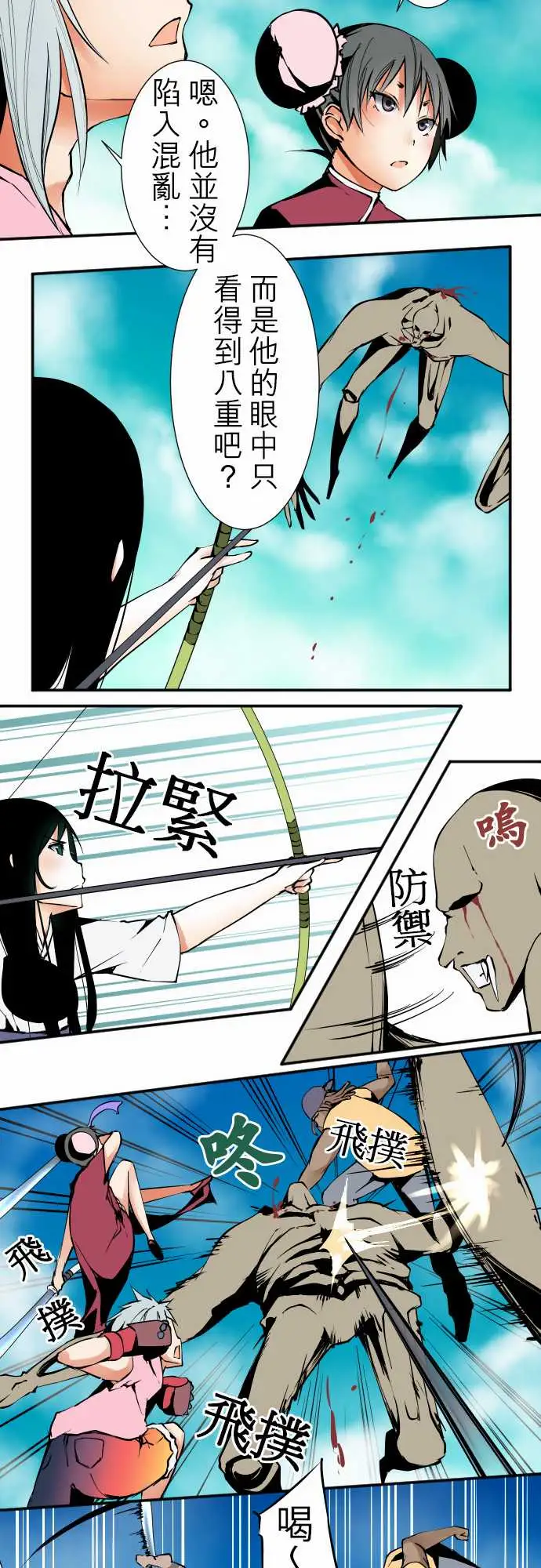 《可愛兵器》在线观看 No.29啊 漫画图片7