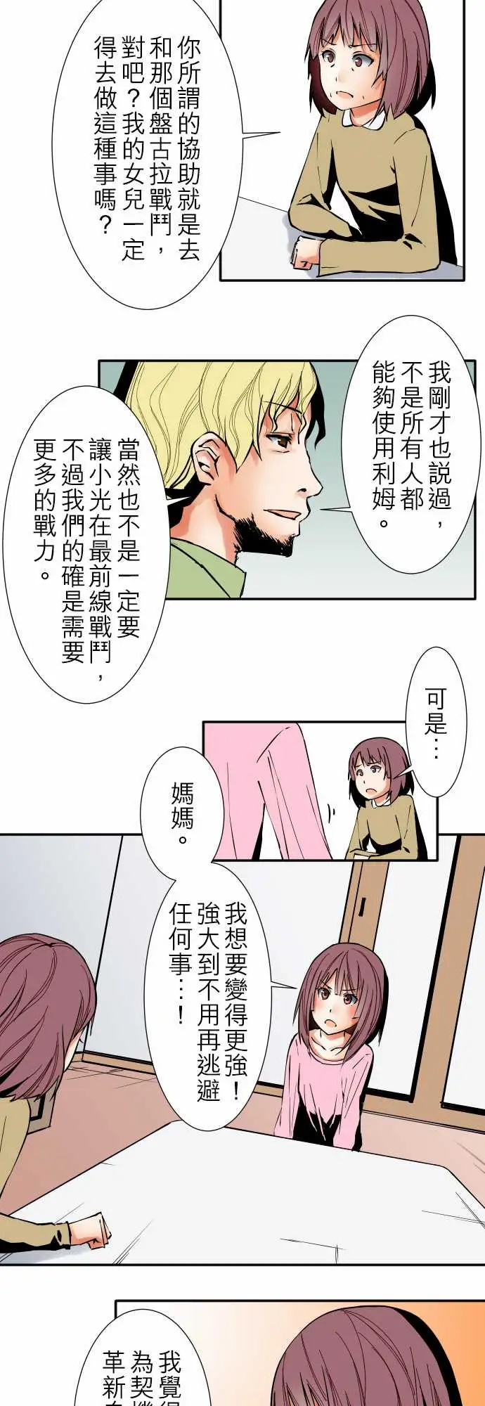 《可愛兵器》在线观看 No.32父亲的心意 漫画图片9