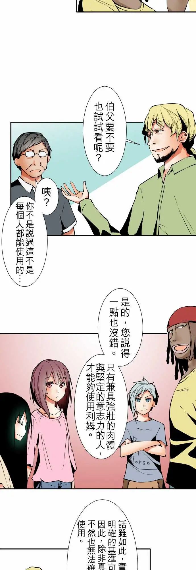 《可愛兵器》在线观看 No.35利姆（再度） 漫画图片2