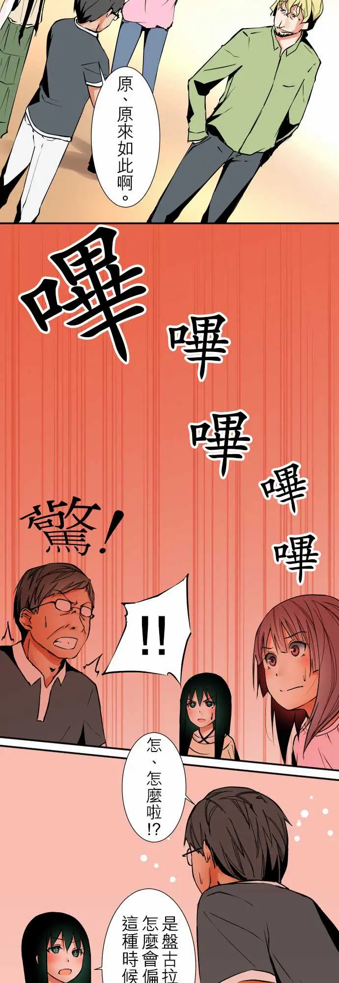 《可愛兵器》在线观看 No.35利姆（再度） 漫画图片11