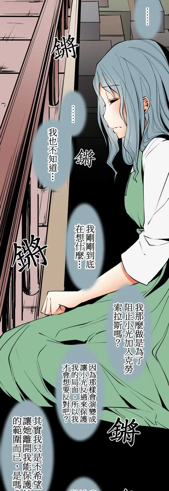 《可愛兵器》在线观看 No.36?的想法?前篇 漫画图片3