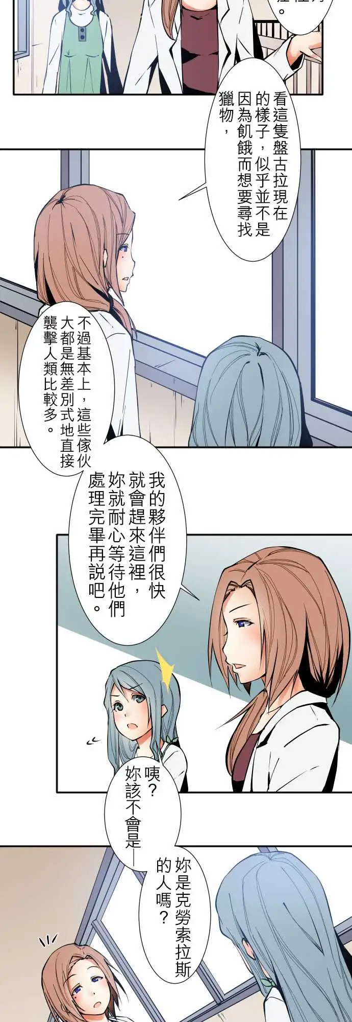 《可愛兵器》在线观看 No.36?的想法?前篇 漫画图片6