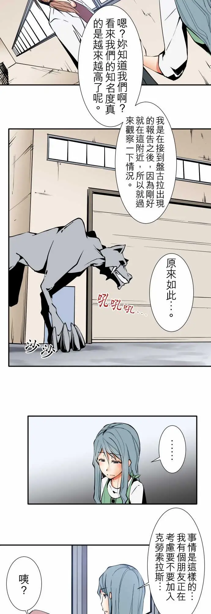 《可愛兵器》在线观看 No.36?的想法?前篇 漫画图片7