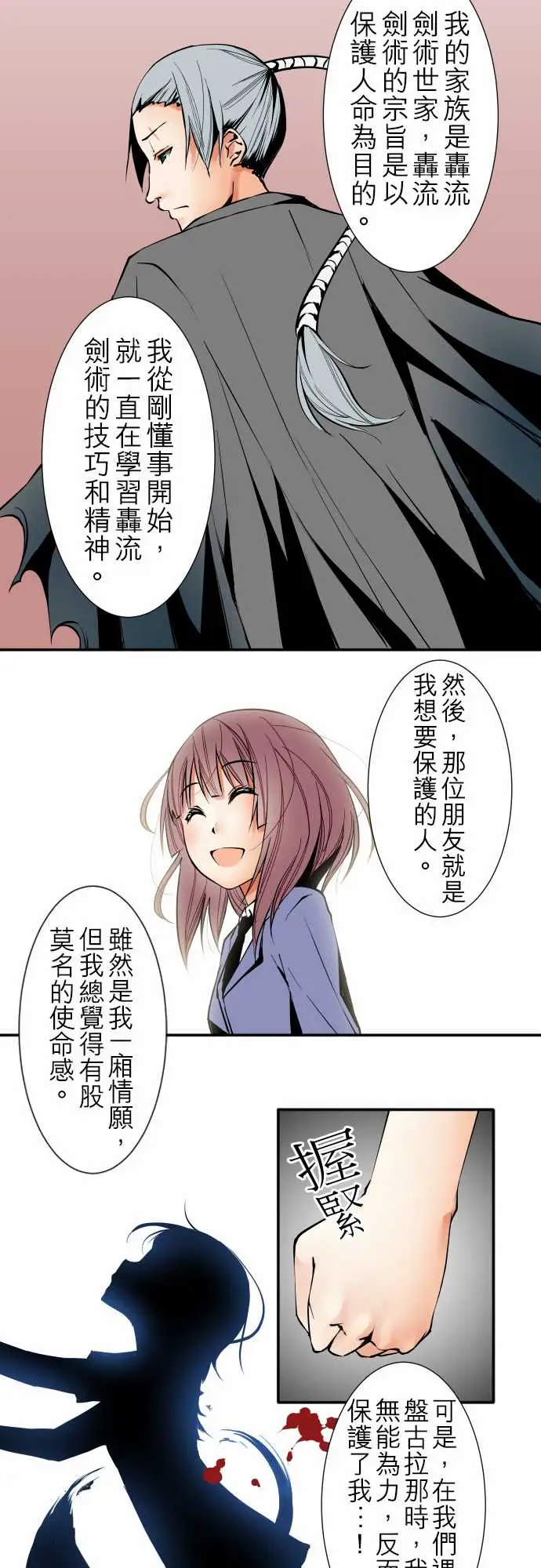 《可愛兵器》在线观看 No.36?的想法?前篇 漫画图片9