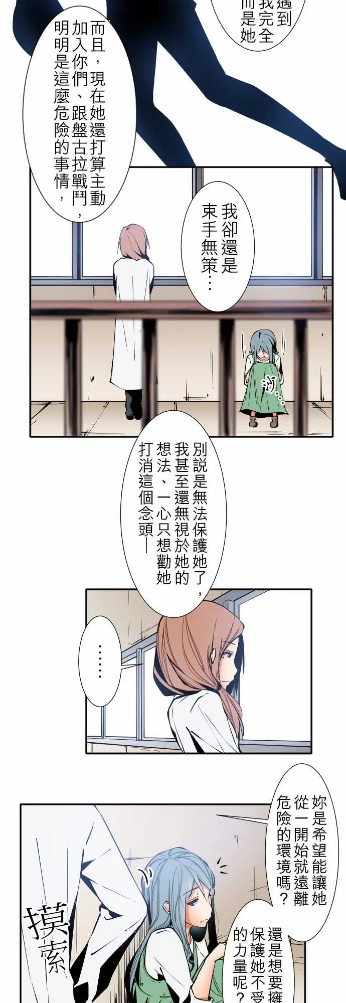 《可愛兵器》在线观看 No.36?的想法?前篇 漫画图片10