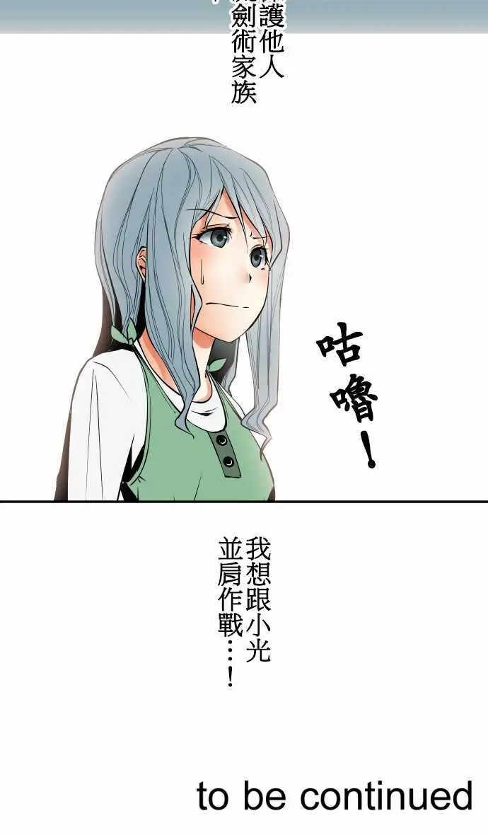 《可愛兵器》在线观看 No.36?的想法?前篇 漫画图片14