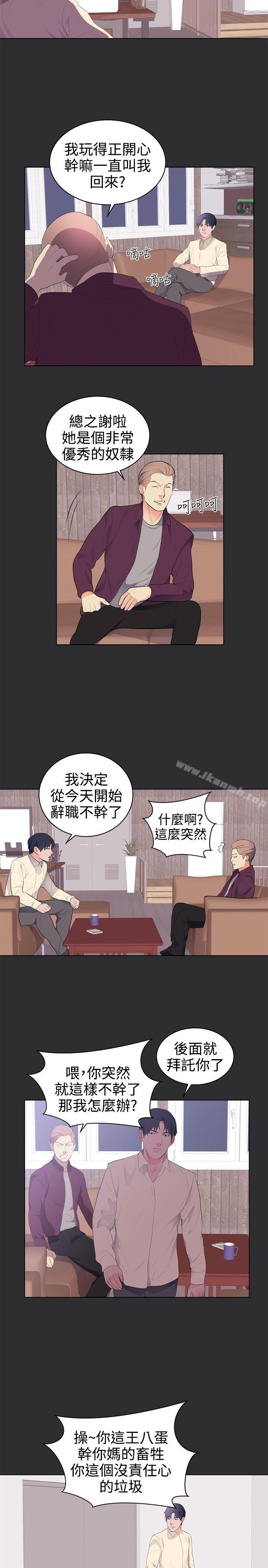 《性癖好》在线观看 最终话 漫画图片2