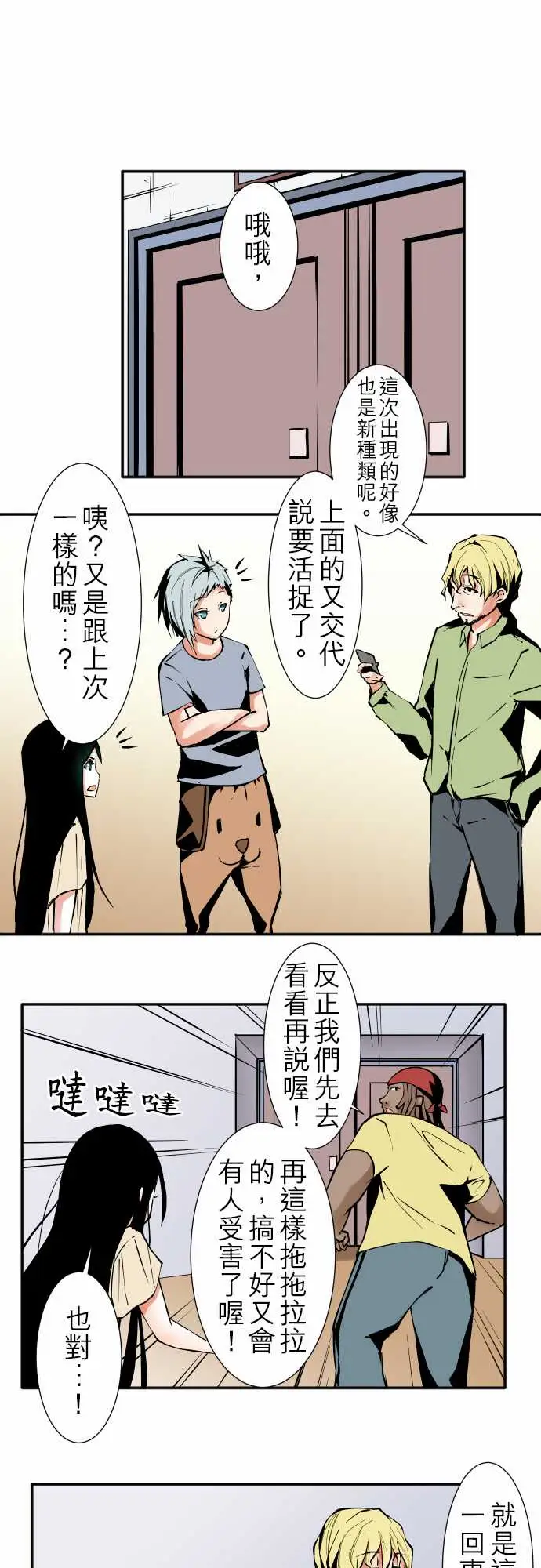 《可愛兵器》在线观看 No.37?的想法?后篇 漫画图片1