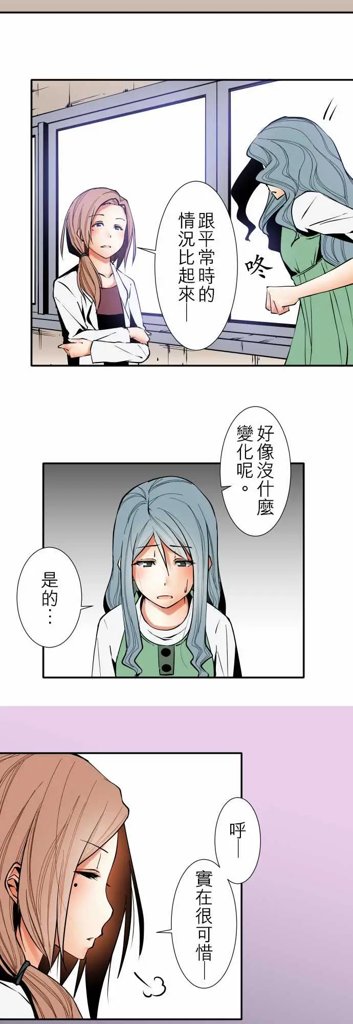 《可愛兵器》在线观看 No.37?的想法?后篇 漫画图片6