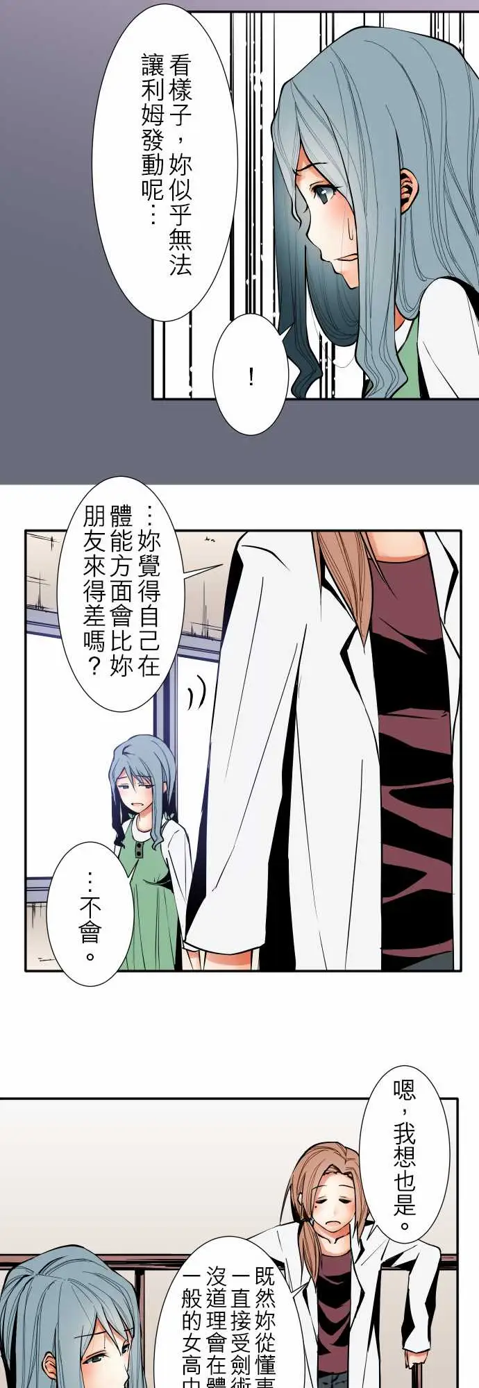 《可愛兵器》在线观看 No.37?的想法?后篇 漫画图片7