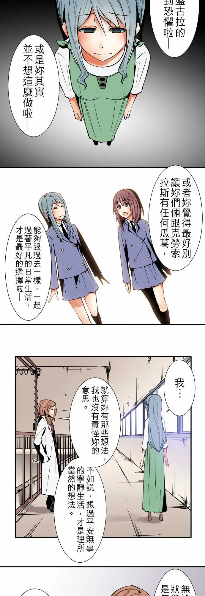 《可愛兵器》在线观看 No.37?的想法?后篇 漫画图片9