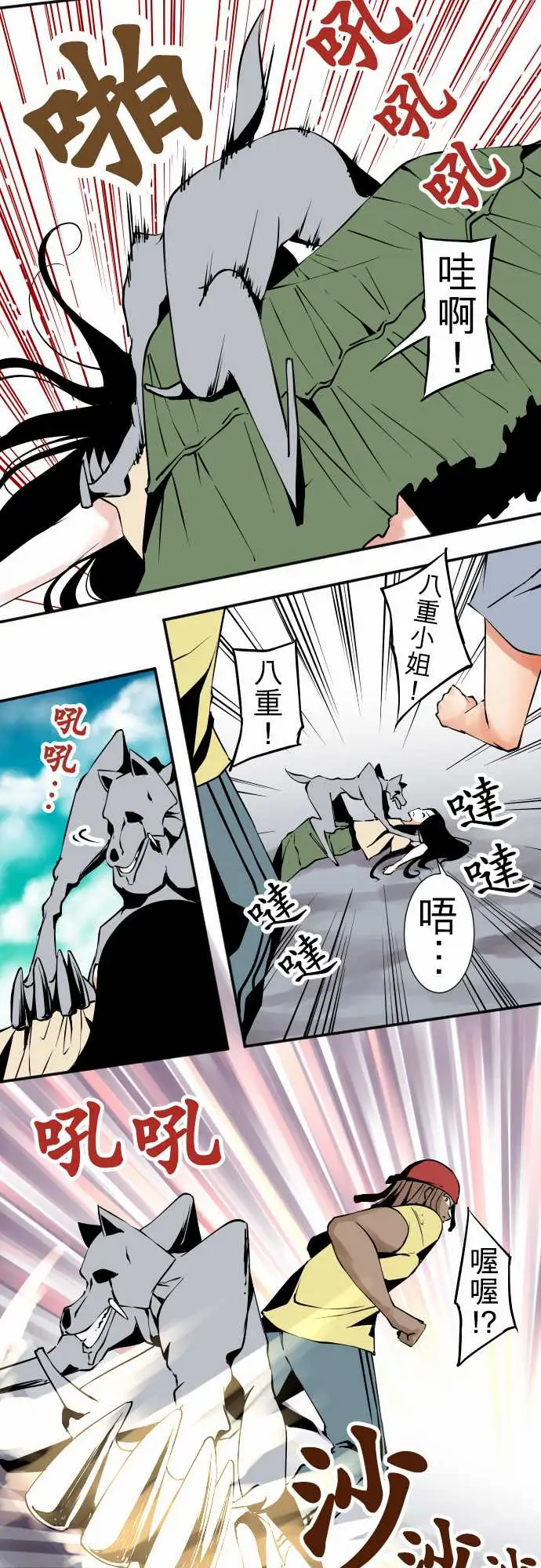 《可愛兵器》在线观看 No.38人尽其才 漫画图片6