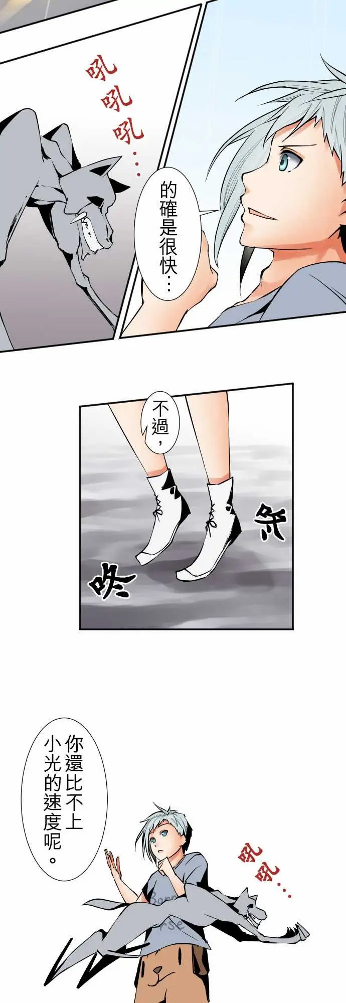 《可愛兵器》在线观看 No.38人尽其才 漫画图片12