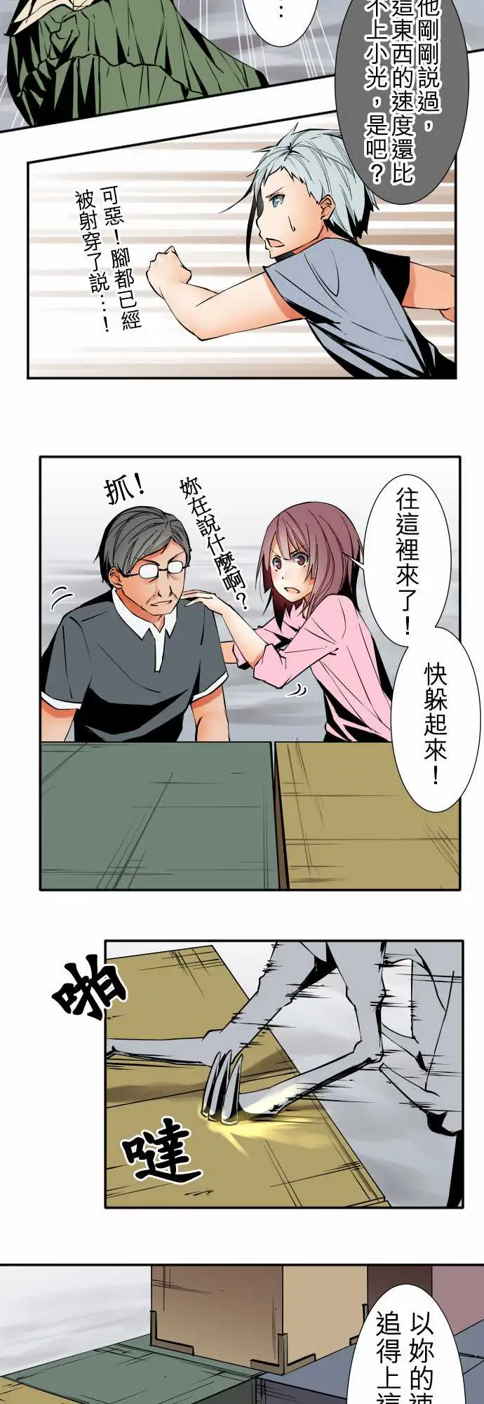 《可愛兵器》在线观看 No.39我的长处 漫画图片14