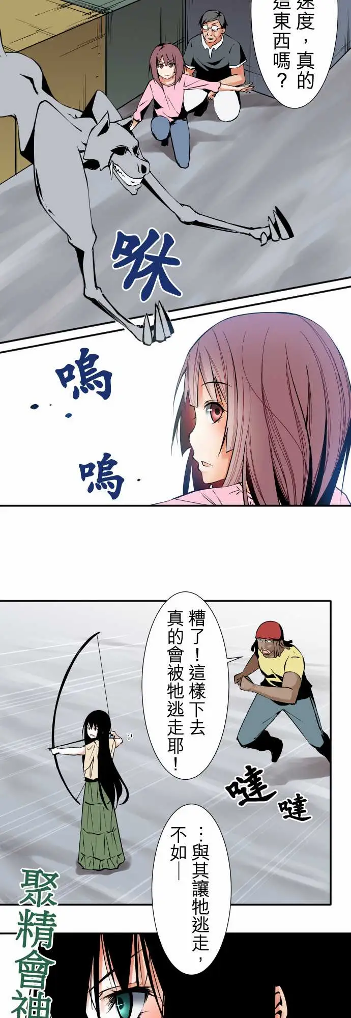 《可愛兵器》在线观看 No.39我的长处 漫画图片15