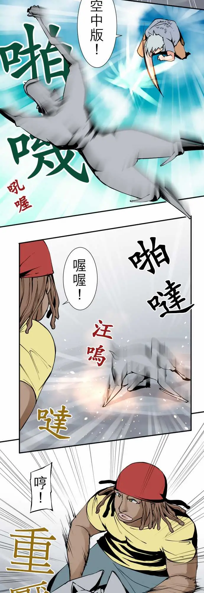 《可愛兵器》在线观看 No.40更加人尽其才 漫画图片11