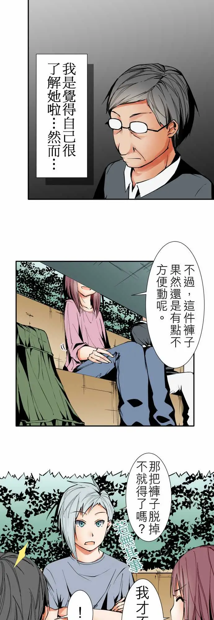 《可愛兵器》在线观看 No.41父母 漫画图片4