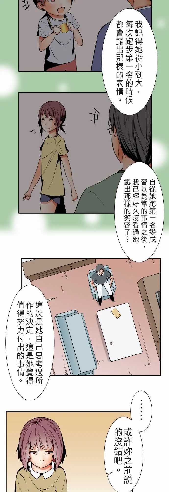 《可愛兵器》在线观看 No.41父母 漫画图片12