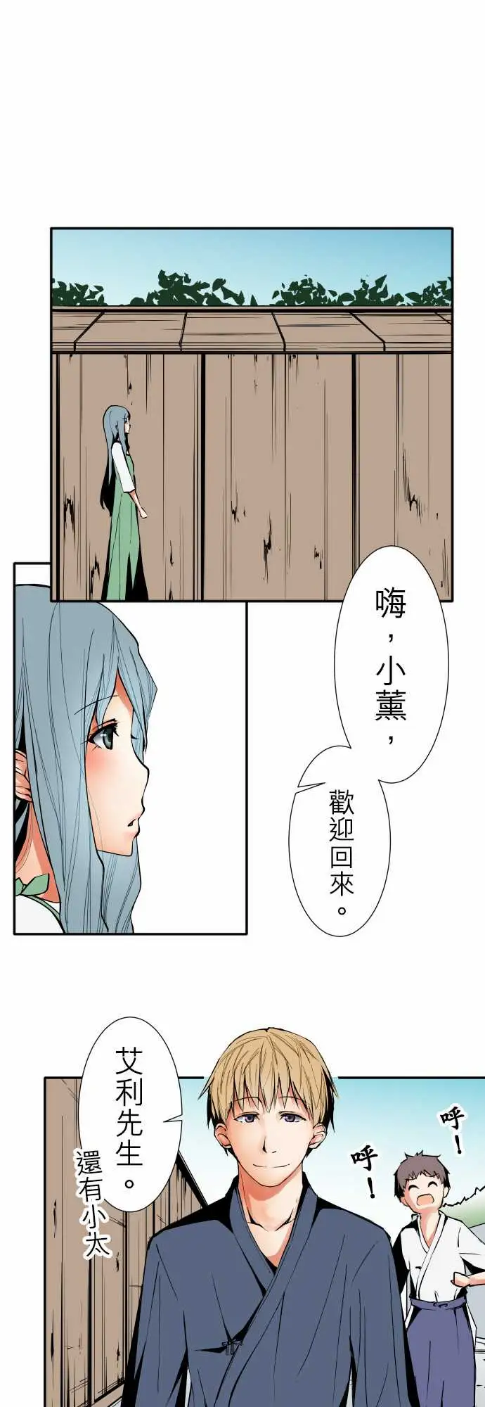 《可愛兵器》在线观看 No.42探病 漫画图片1