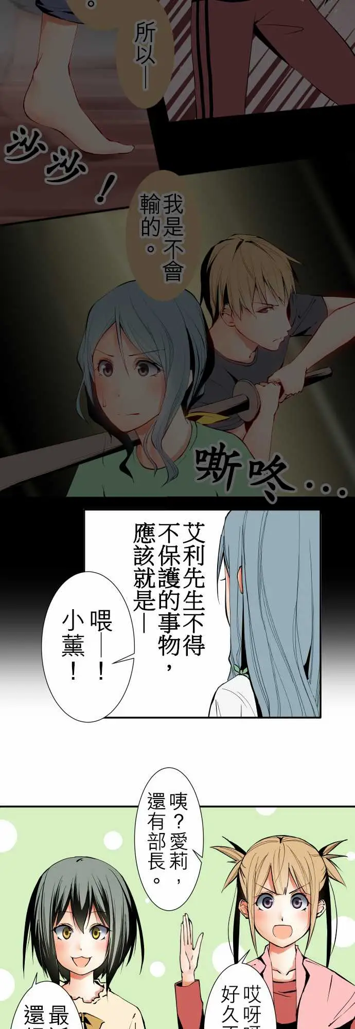 《可愛兵器》在线观看 No.42探病 漫画图片4