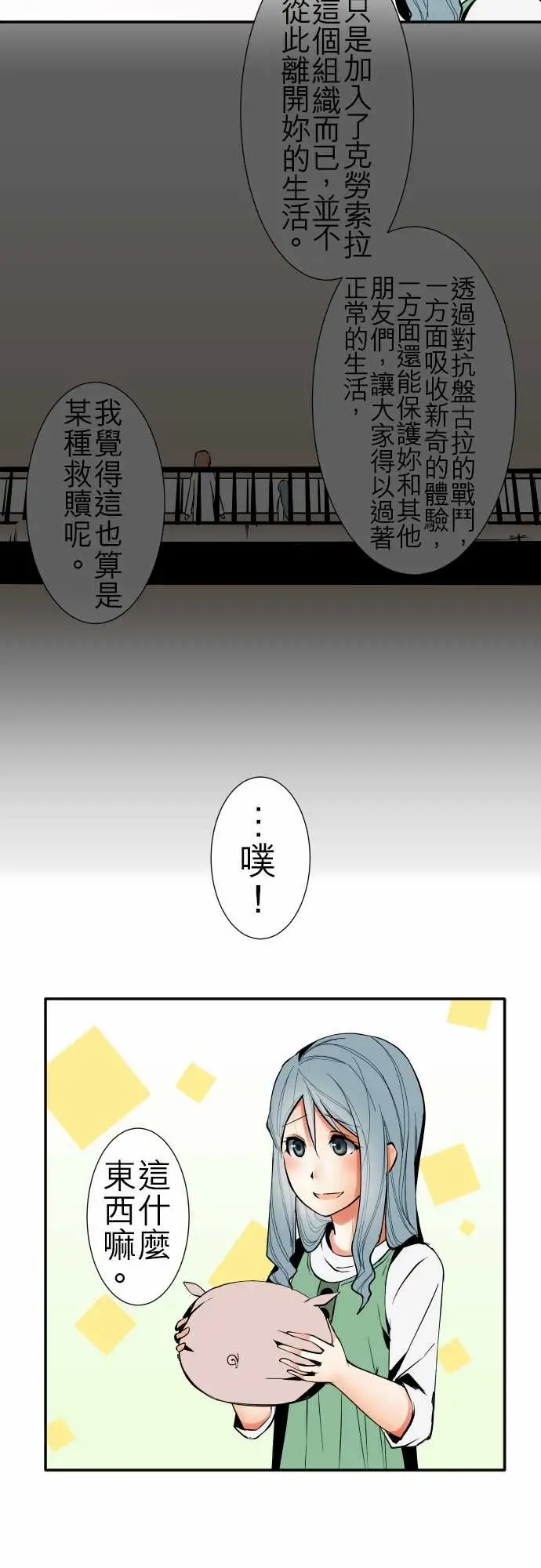 《可愛兵器》在线观看 No.42探病 漫画图片7