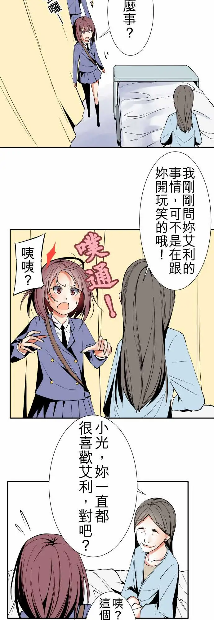 《可愛兵器》在线观看 No.43责任 漫画图片2