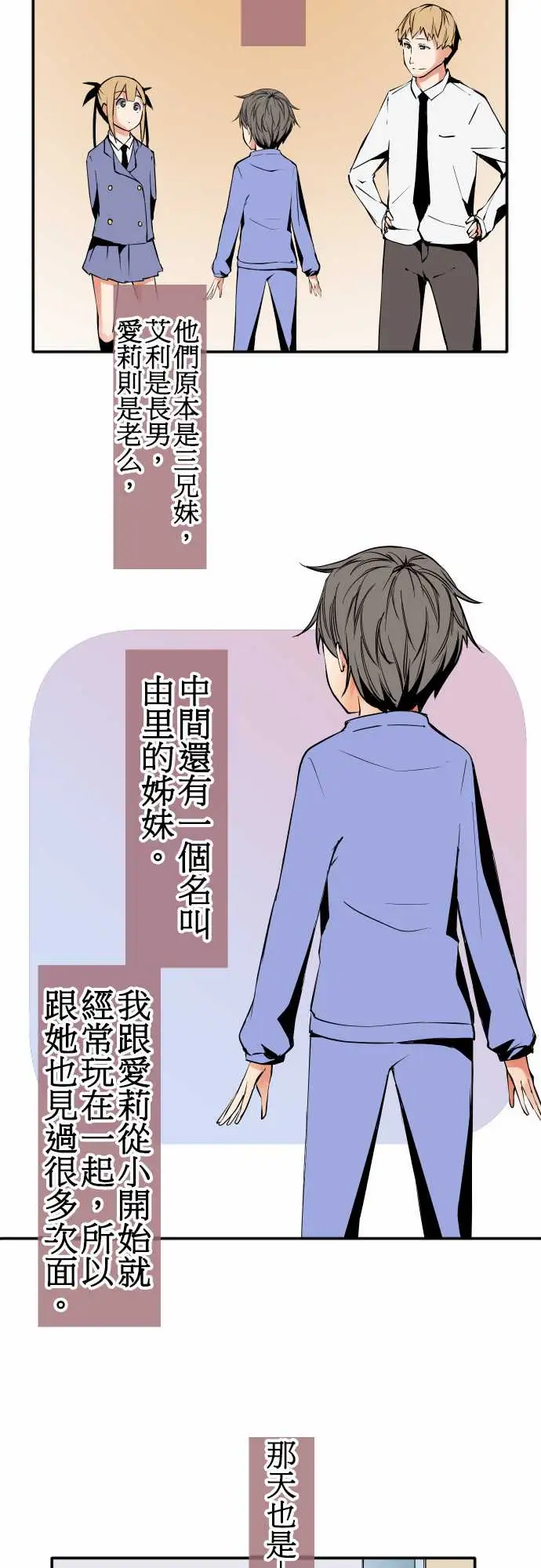 《可愛兵器》在线观看 No.43责任 漫画图片6