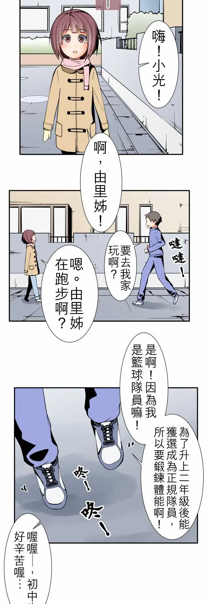 《可愛兵器》在线观看 No.43责任 漫画图片7