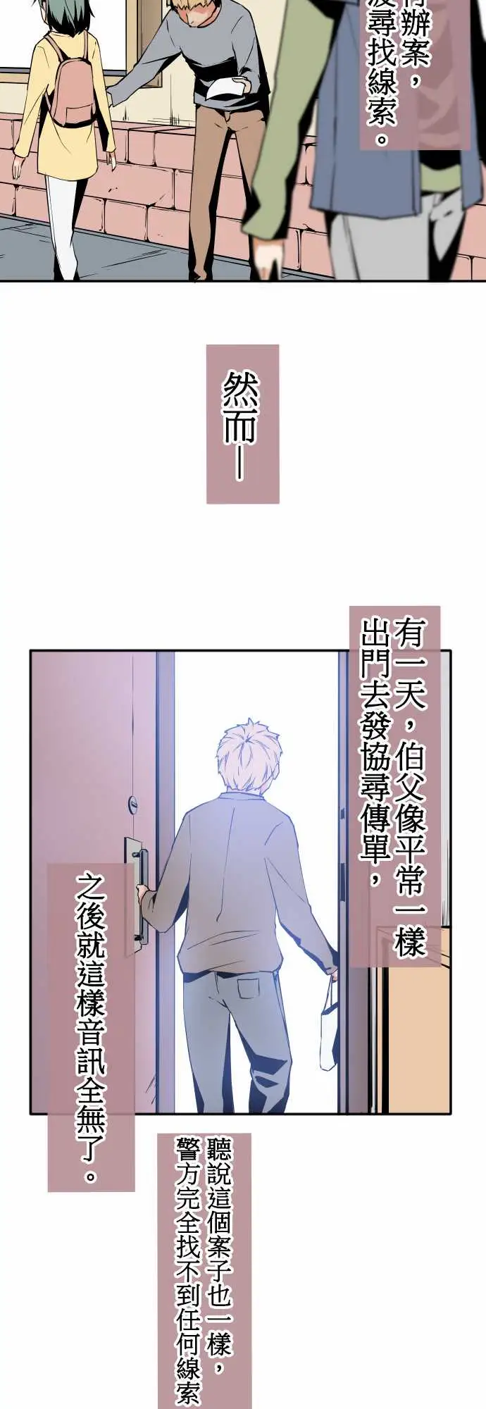 《可愛兵器》在线观看 No.43责任 漫画图片17