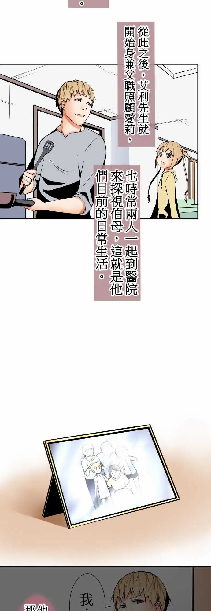 《可愛兵器》在线观看 No.43责任 漫画图片18