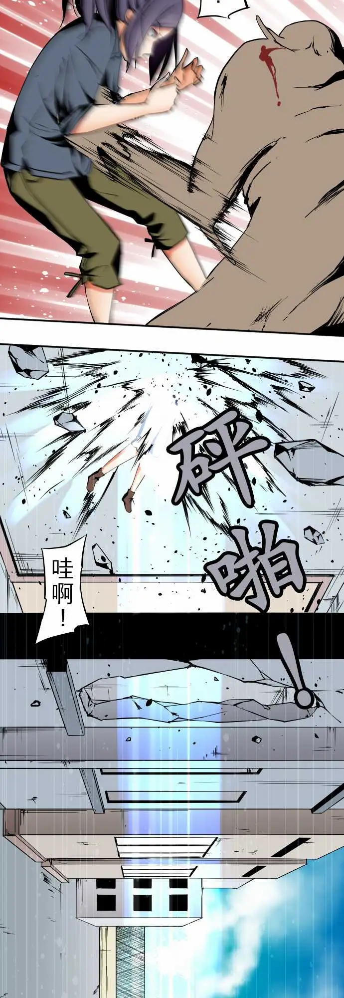 《可愛兵器》在线观看 No.44木场老师 漫画图片8