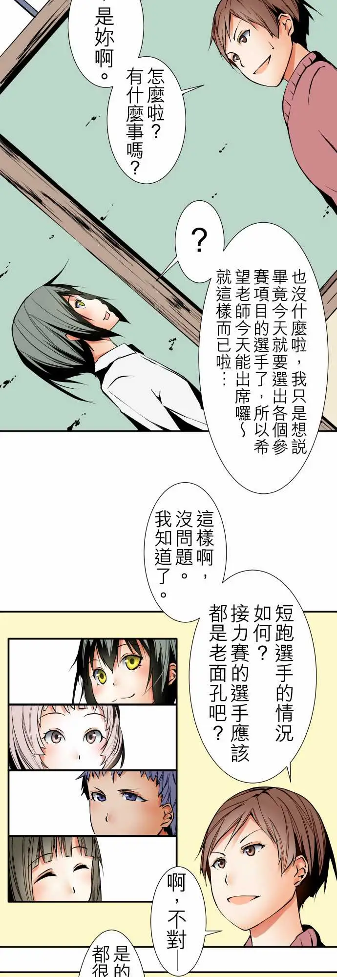 《可愛兵器》在线观看 No.45遴选 漫画图片6