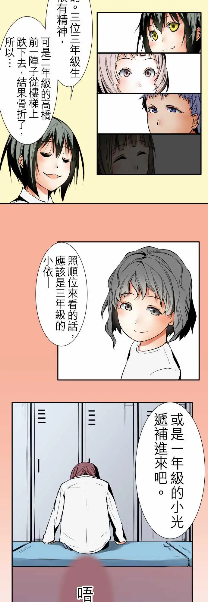 《可愛兵器》在线观看 No.45遴选 漫画图片7