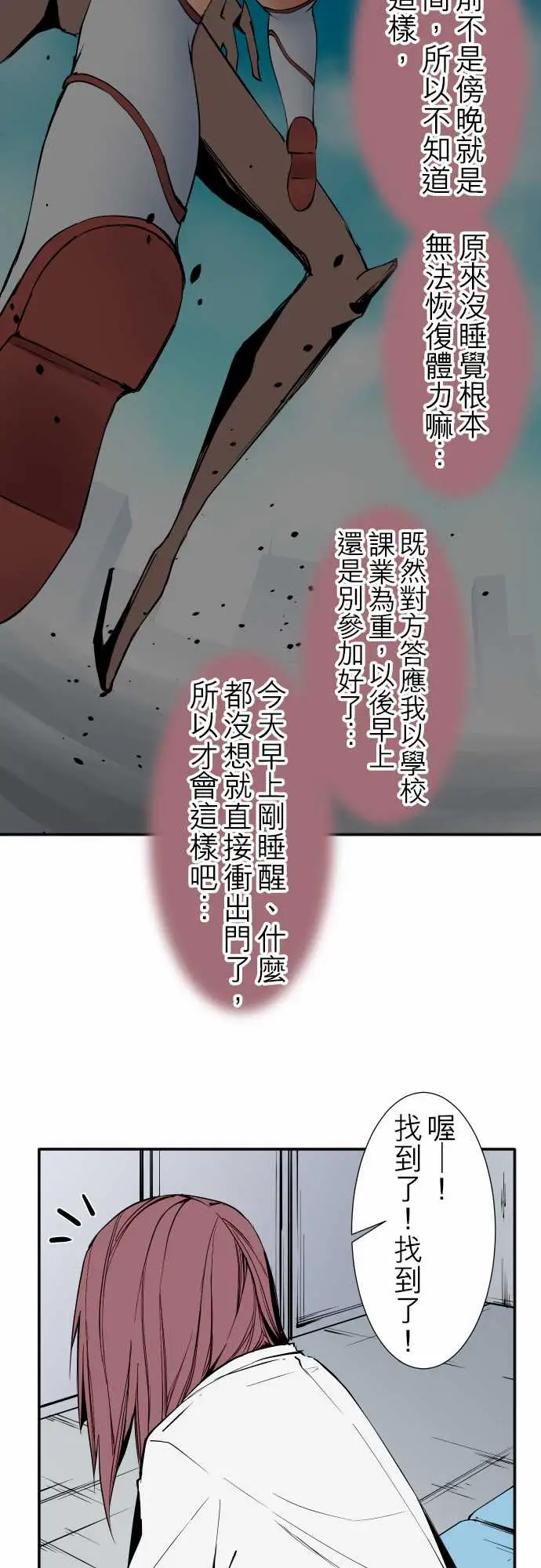 《可愛兵器》在线观看 No.45遴选 漫画图片9