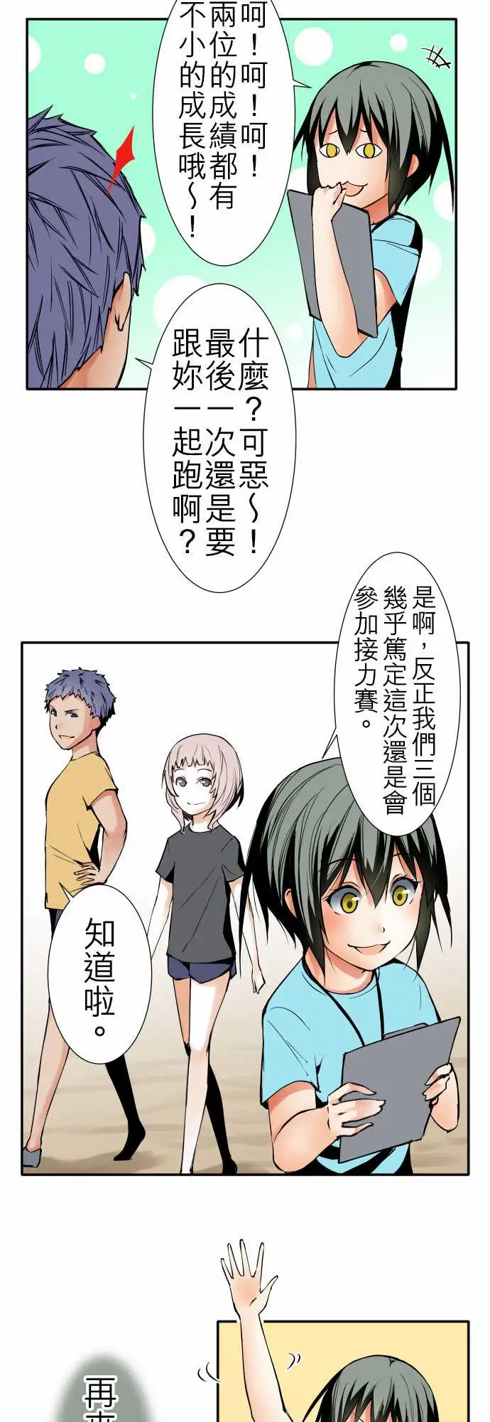 《可愛兵器》在线观看 No.45遴选 漫画图片13