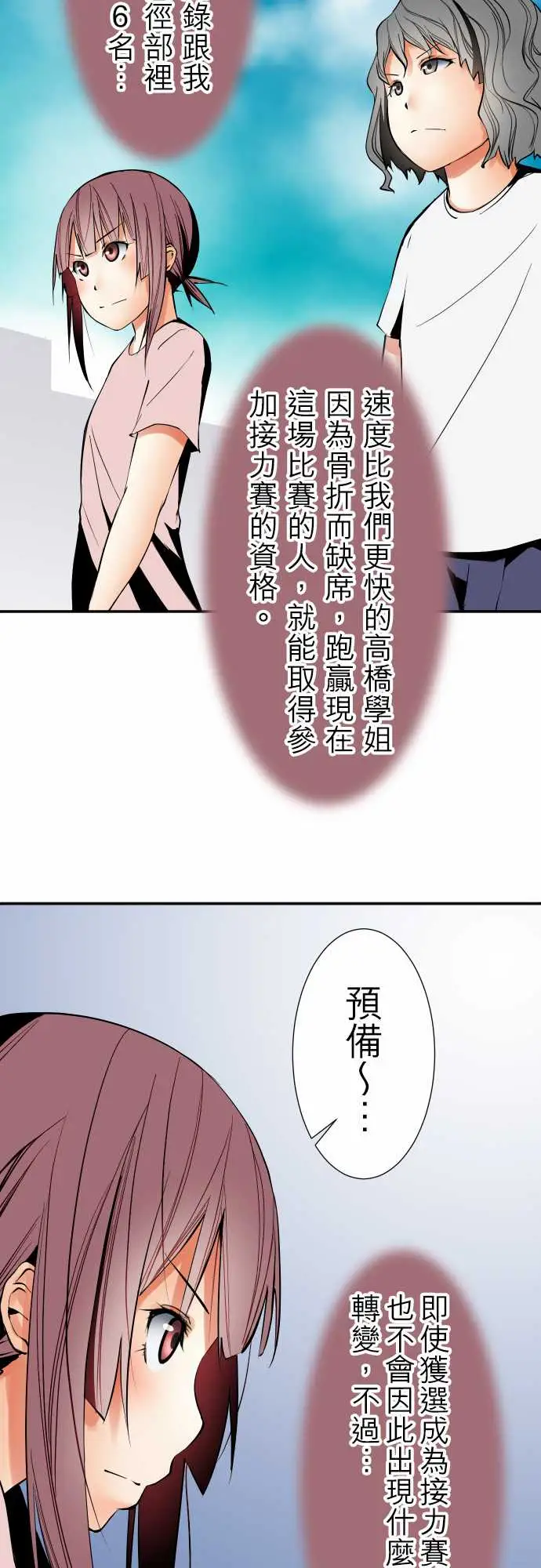 《可愛兵器》在线观看 No.45遴选 漫画图片15