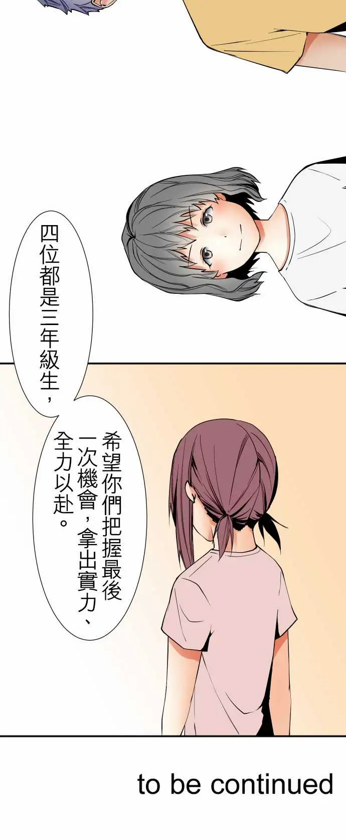 《可愛兵器》在线观看 No.45遴选 漫画图片19