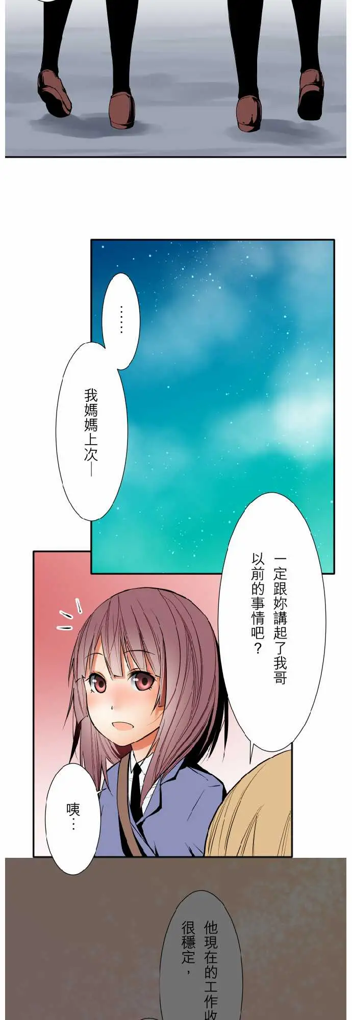 《可愛兵器》在线观看 No.46越过障碍 漫画图片3