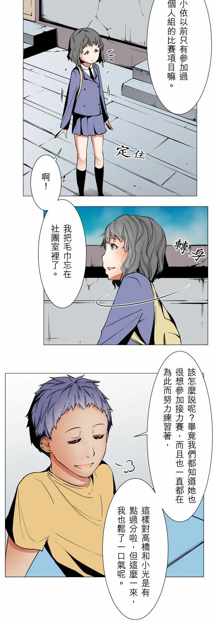 《可愛兵器》在线观看 No.46越过障碍 漫画图片10