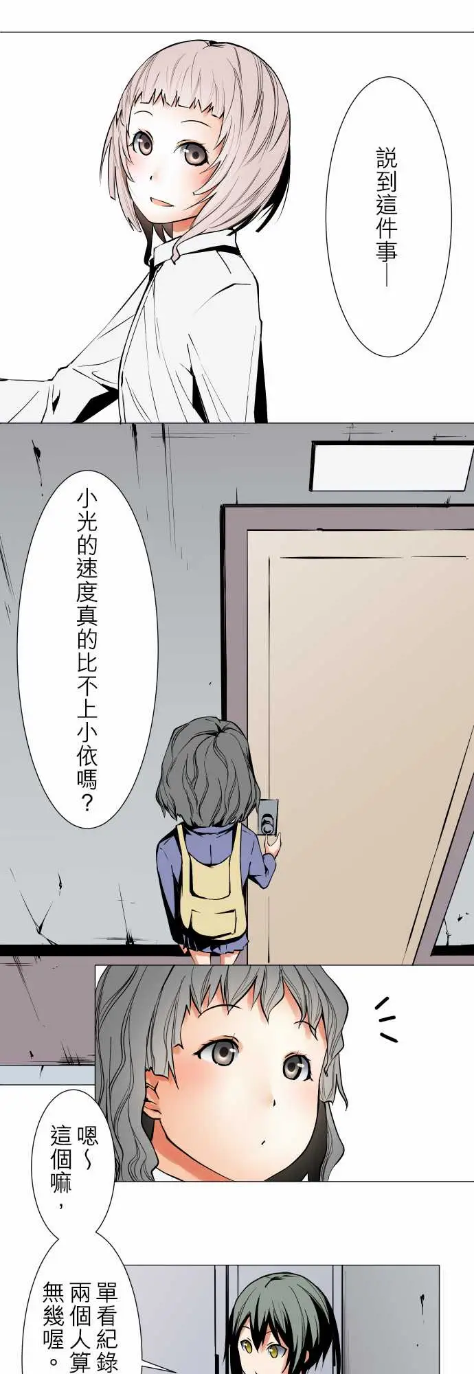 《可愛兵器》在线观看 No.46越过障碍 漫画图片11