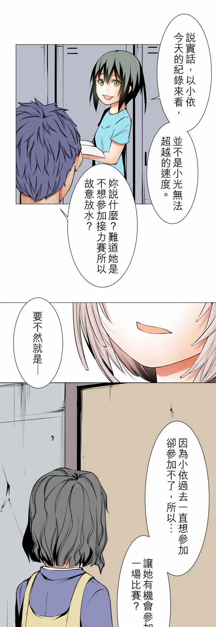 《可愛兵器》在线观看 No.46越过障碍 漫画图片13