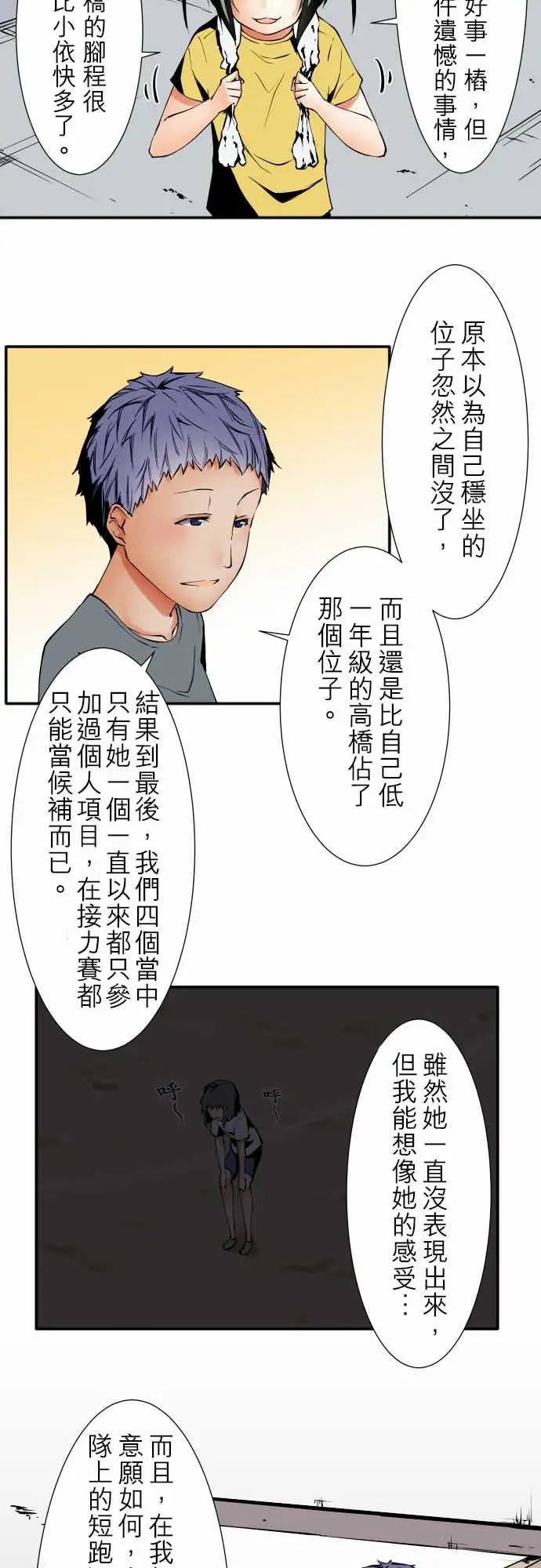 《可愛兵器》在线观看 No.47小依学姐 漫画图片14