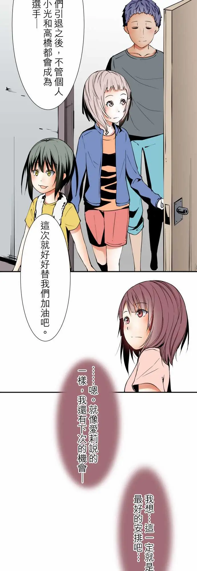 《可愛兵器》在线观看 No.47小依学姐 漫画图片15