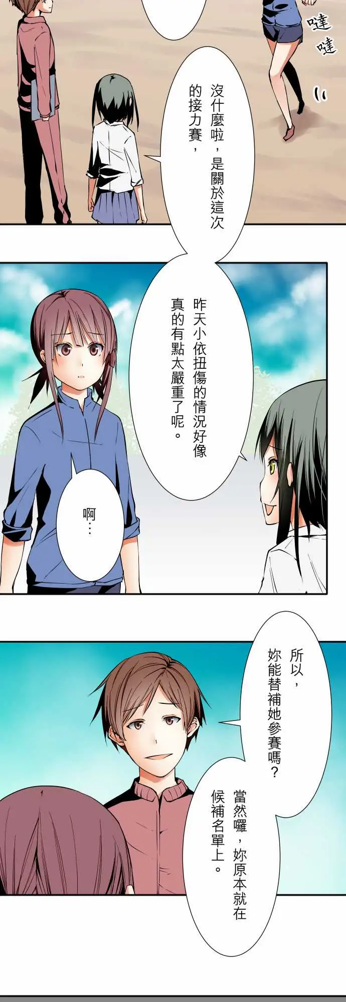 《可愛兵器》在线观看 No.49心里 漫画图片2