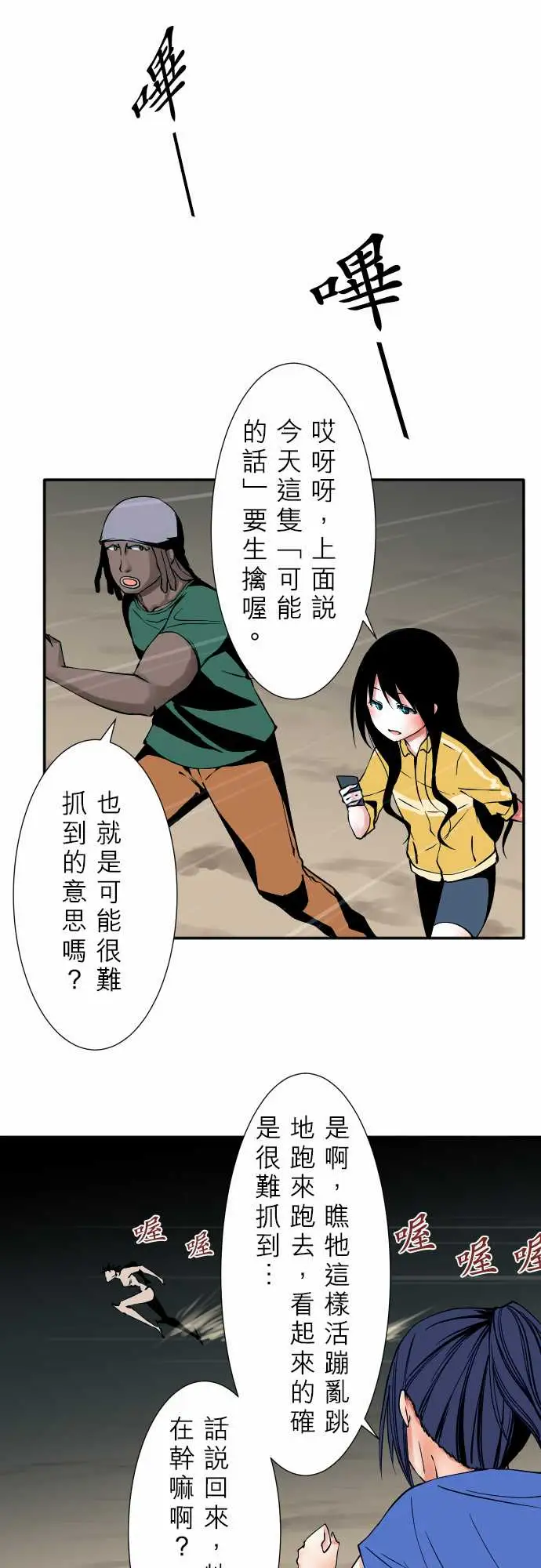 《可愛兵器》在线观看 No.49心里 漫画图片13