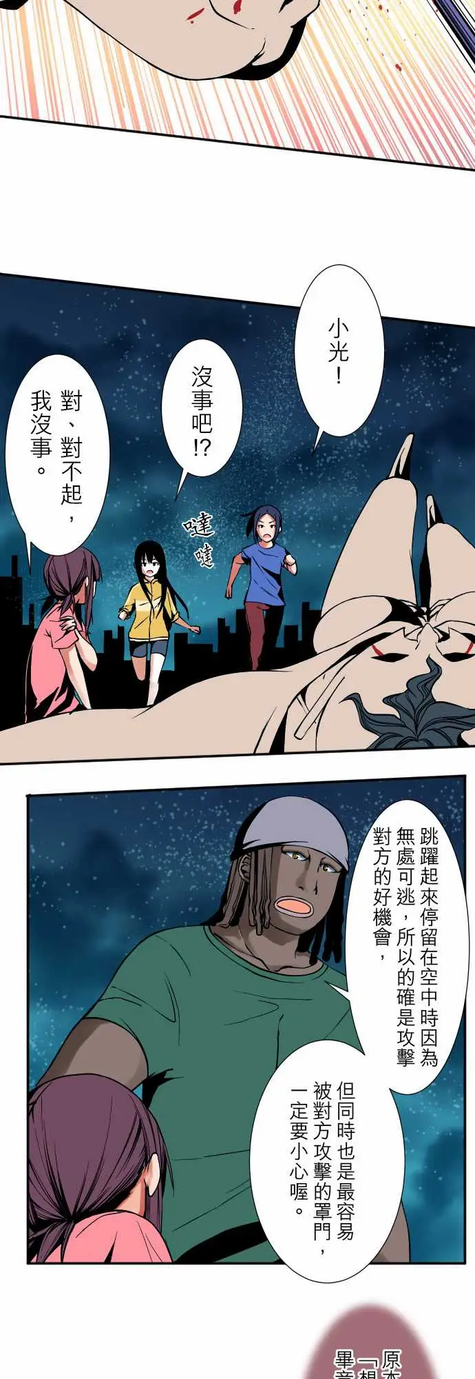 《可愛兵器》在线观看 No.50鼓动 漫画图片5