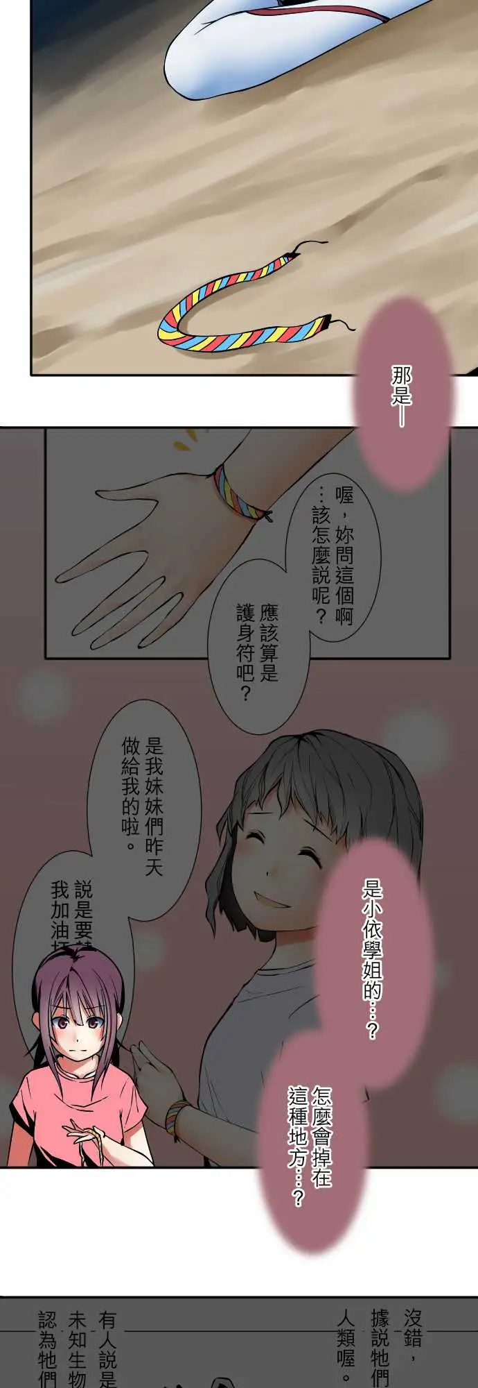 《可愛兵器》在线观看 No.50鼓动 漫画图片7